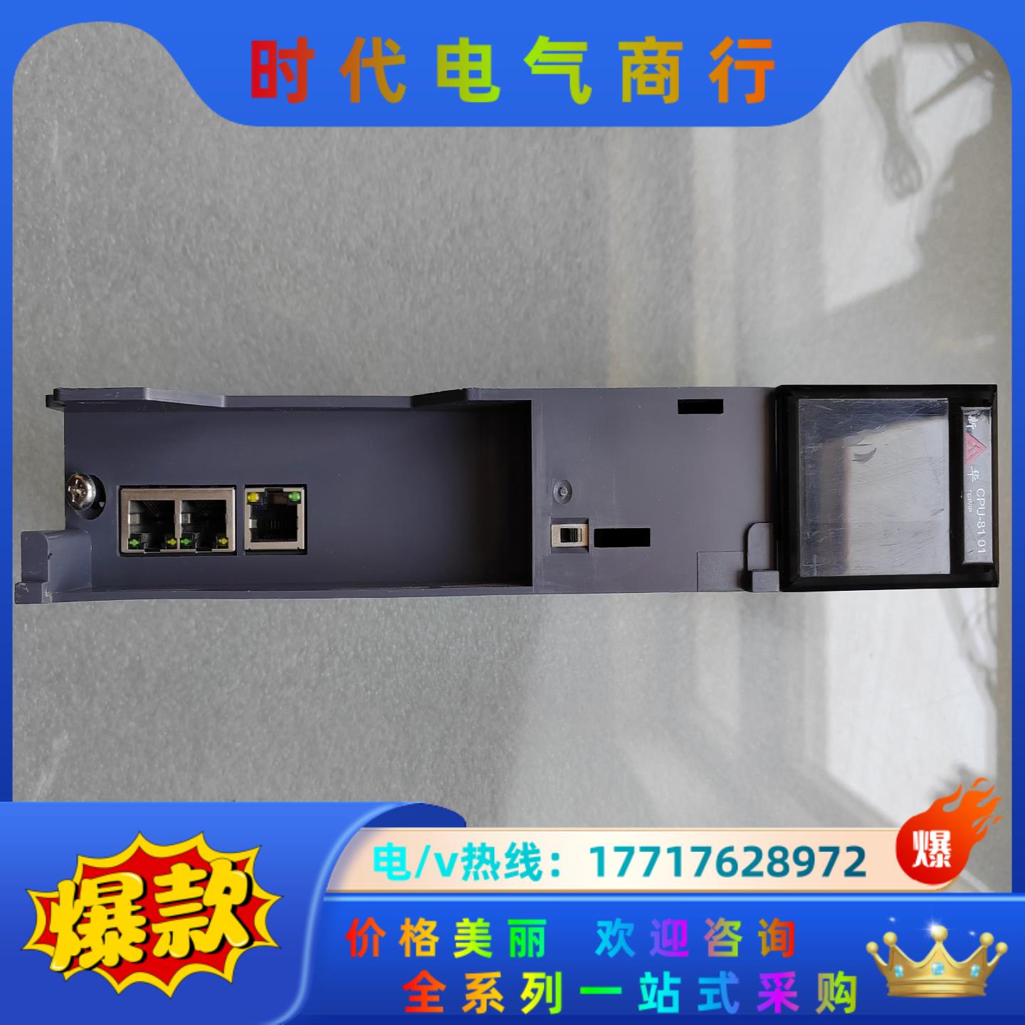 新华 CPU-8101议价