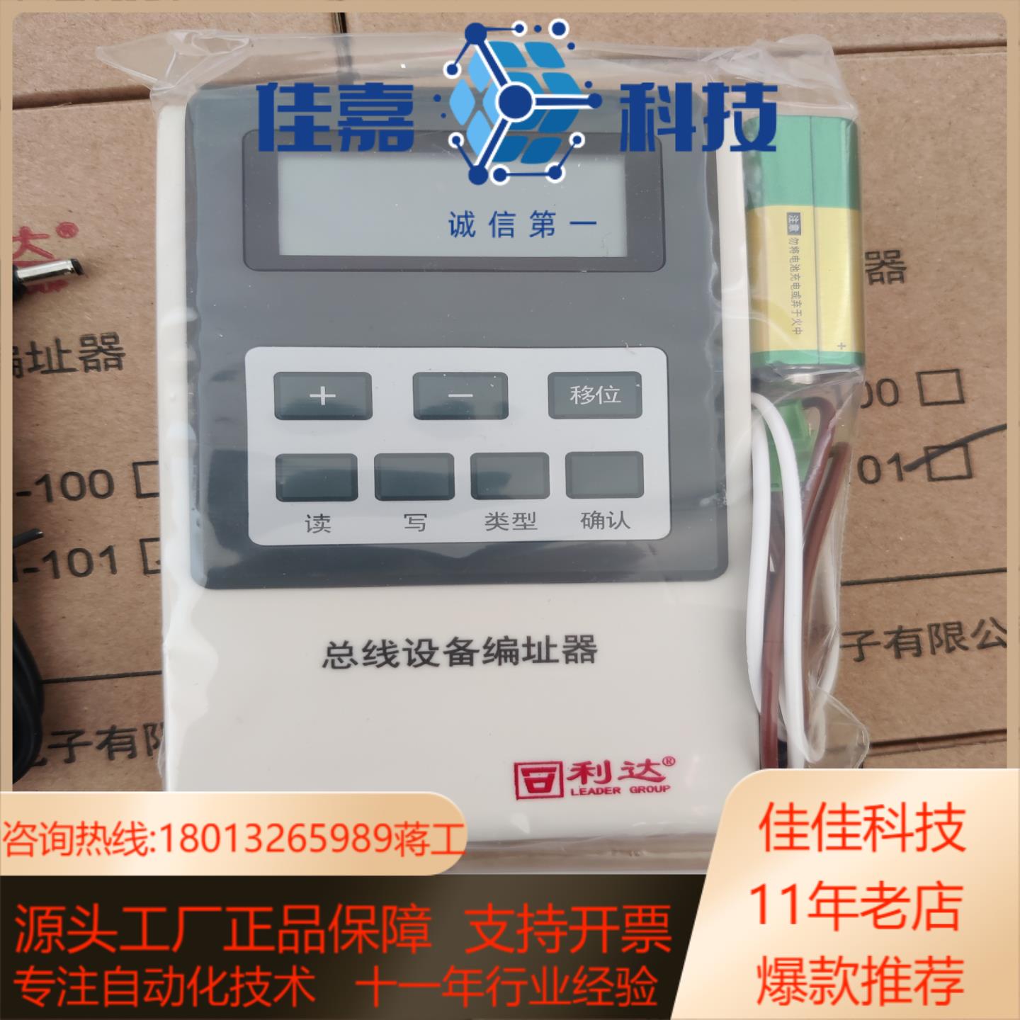 利达编码器LD128EN-101替代LD128ENM-100