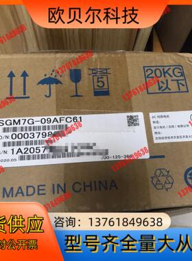 全新原装 SGM7G-09AFC61 安川伺服电机