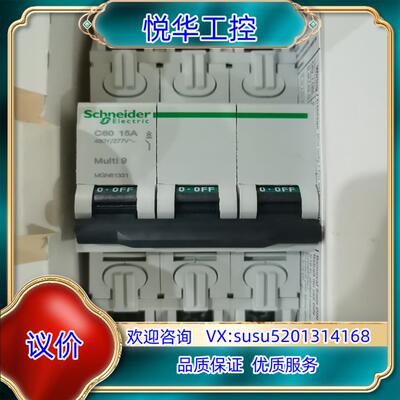 C60断路器  C60UL489  3P  15A，全议价