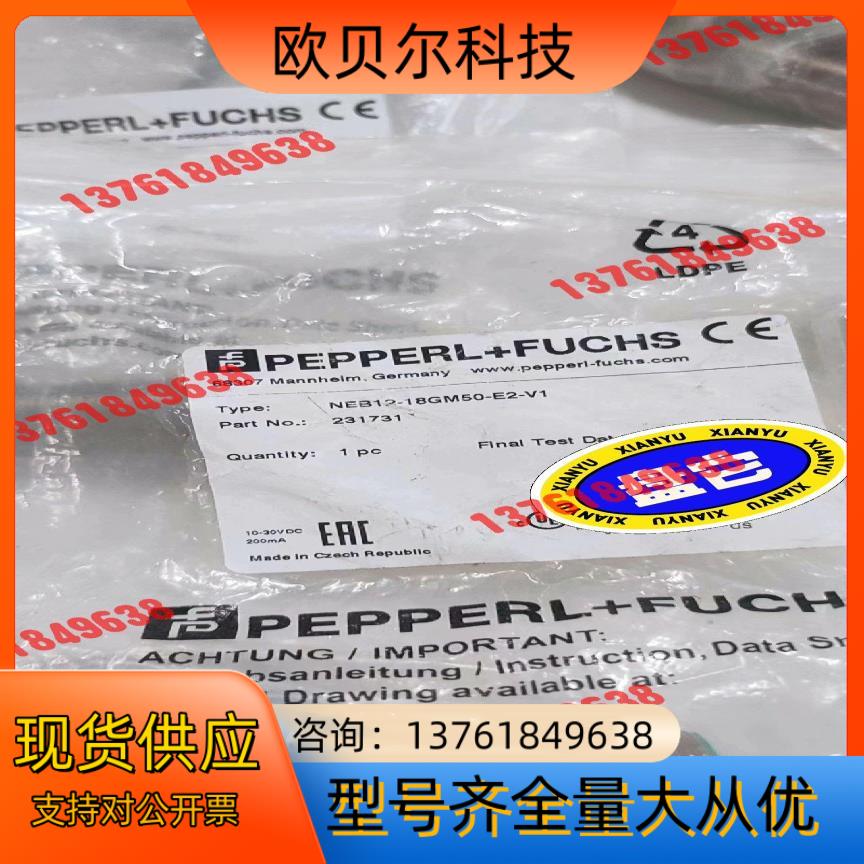 倍加福光电传感器NBB12-18GM50-E2-V1，货号2