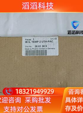 现货菲尼克斯模块 已开封 IB IL TEMP 2 UTH－PA