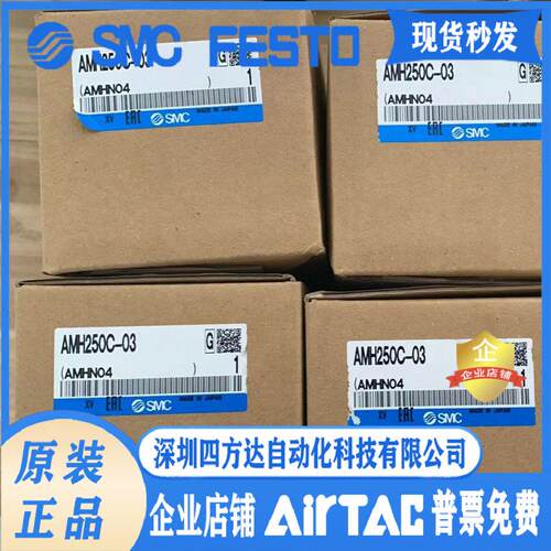 AMH550-06D AMH450-04C AMH350C-03 AMH250C-04AMH150C-02议价