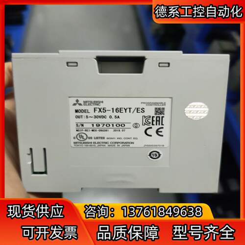 模块 FX5-16EYT/ES 现货 处理