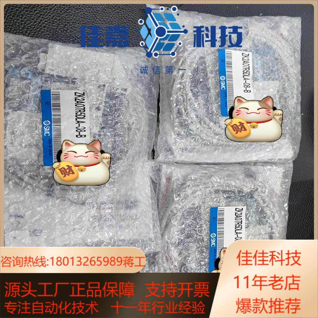 SMC真空发生器ZK2A07R5DLA-08-B原装