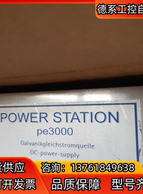 pe整流器pe3000   DMO：75469