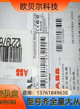 全新ABB 安全继电器 E1T 0S，2TLA010030R