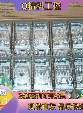 现货中间继电器RXM4LB2BD14脚24∨DC