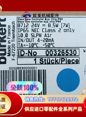 计全新计宝德burkert8712型大气体质量控议价