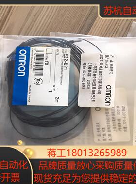 光纤传感器 E32-D21，全新原装老款，还有1