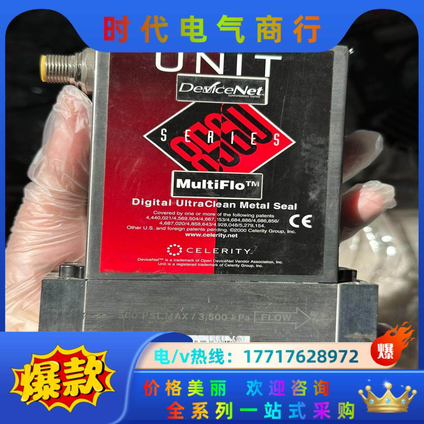 UNIT 质量计 UFC-8565C 质量控制议价