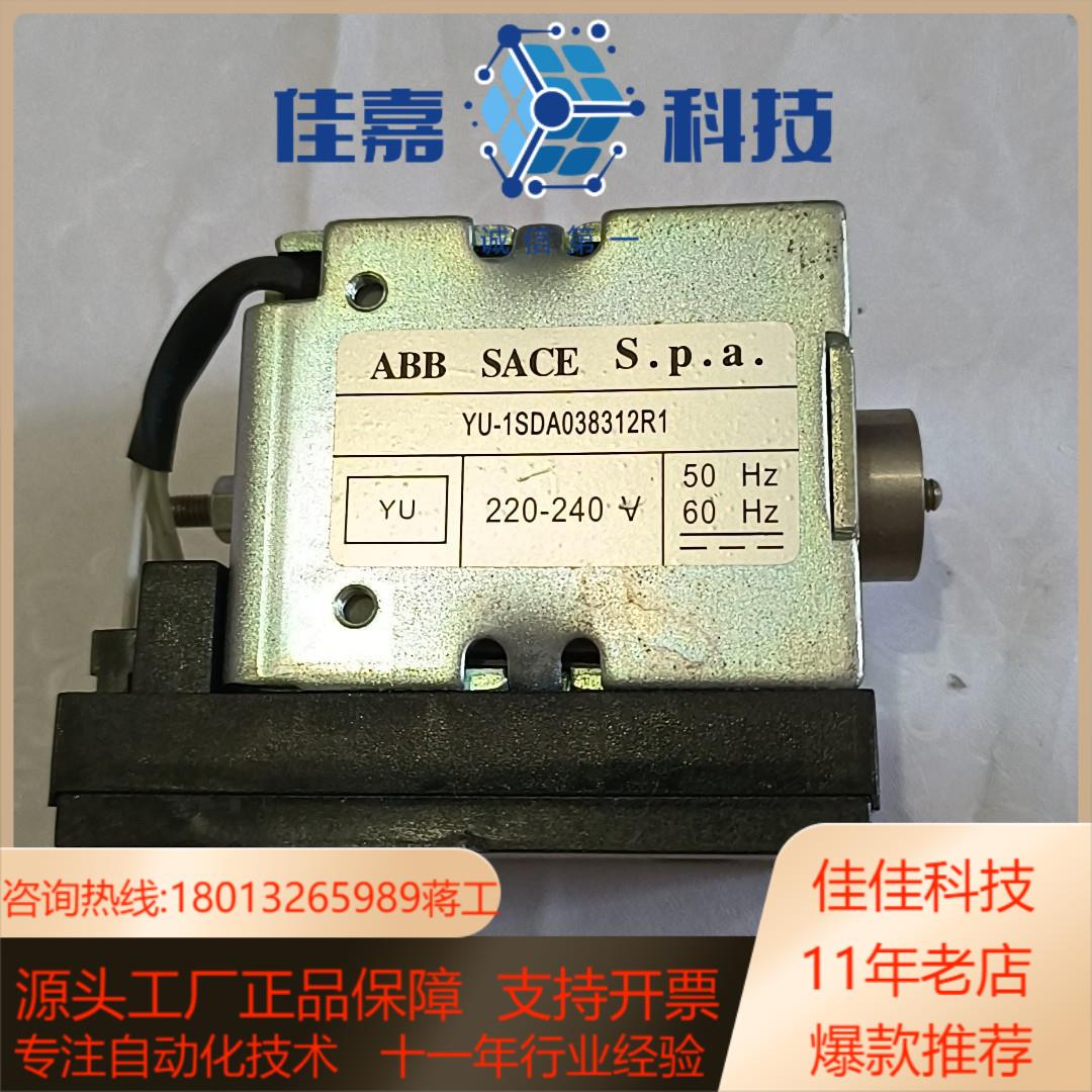 框架断路器欠压线圈  YU－1SDA038312R1
