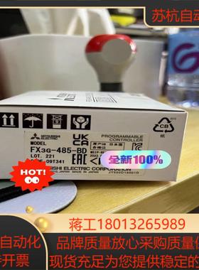 通讯卡FX3G-485-BD全新正品现货议价