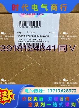 2320238  QUINT-UPS/ 24DC/ 24DC