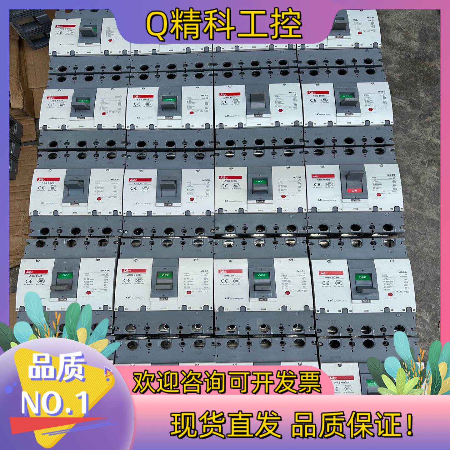 现货LS产电ABS 603b断路器