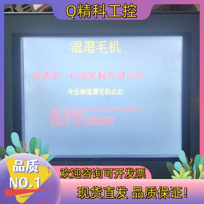 现货步科MT4403T触摸屏功能完好成色物品(售