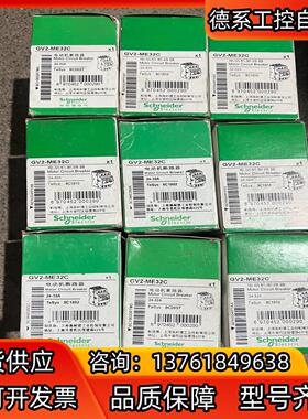 GV2-ME32C电动机断路器