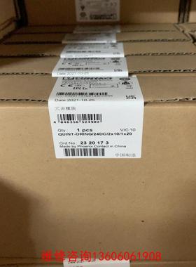 （请询价）2320173 QUINT-ORING/24DC/2X10/议价