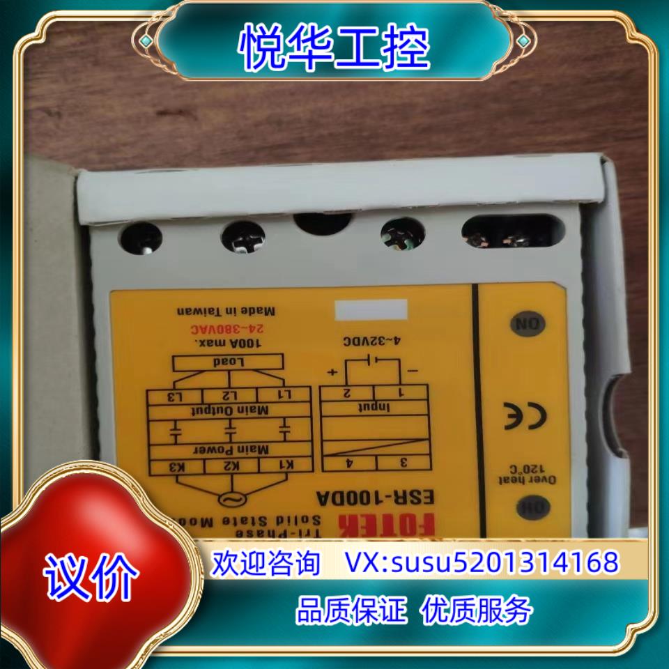 原装阳明三相固态继电器ESR一100DA 三相议价
