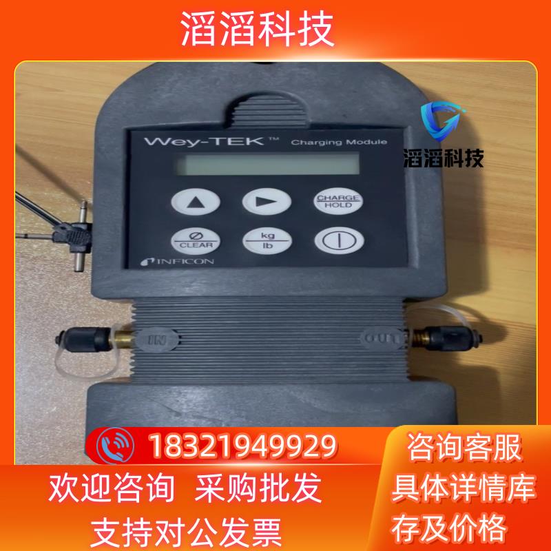 现货INFICON Wey-TEK充电模块 具体看图