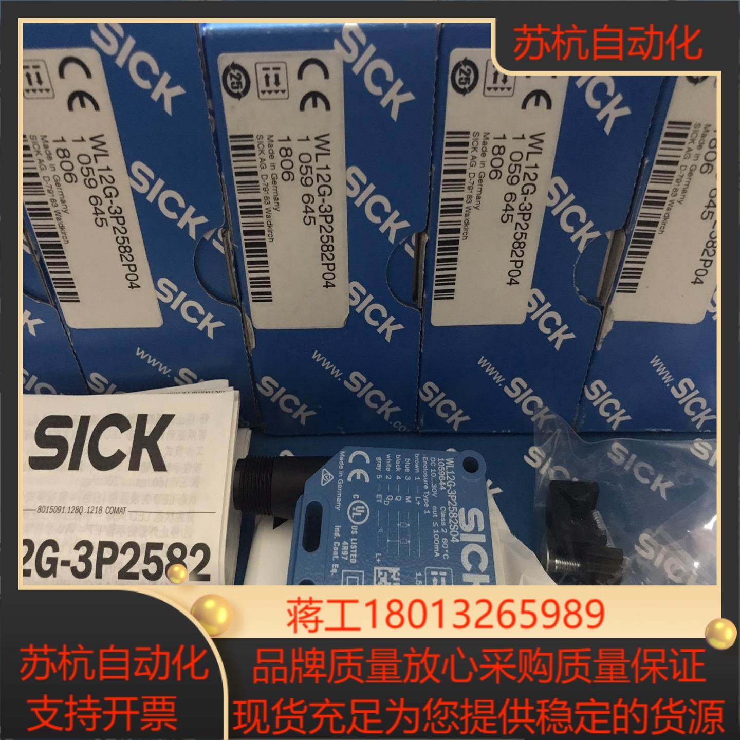 SICK 西克光电传感器WL12G-3P2582S04。全新