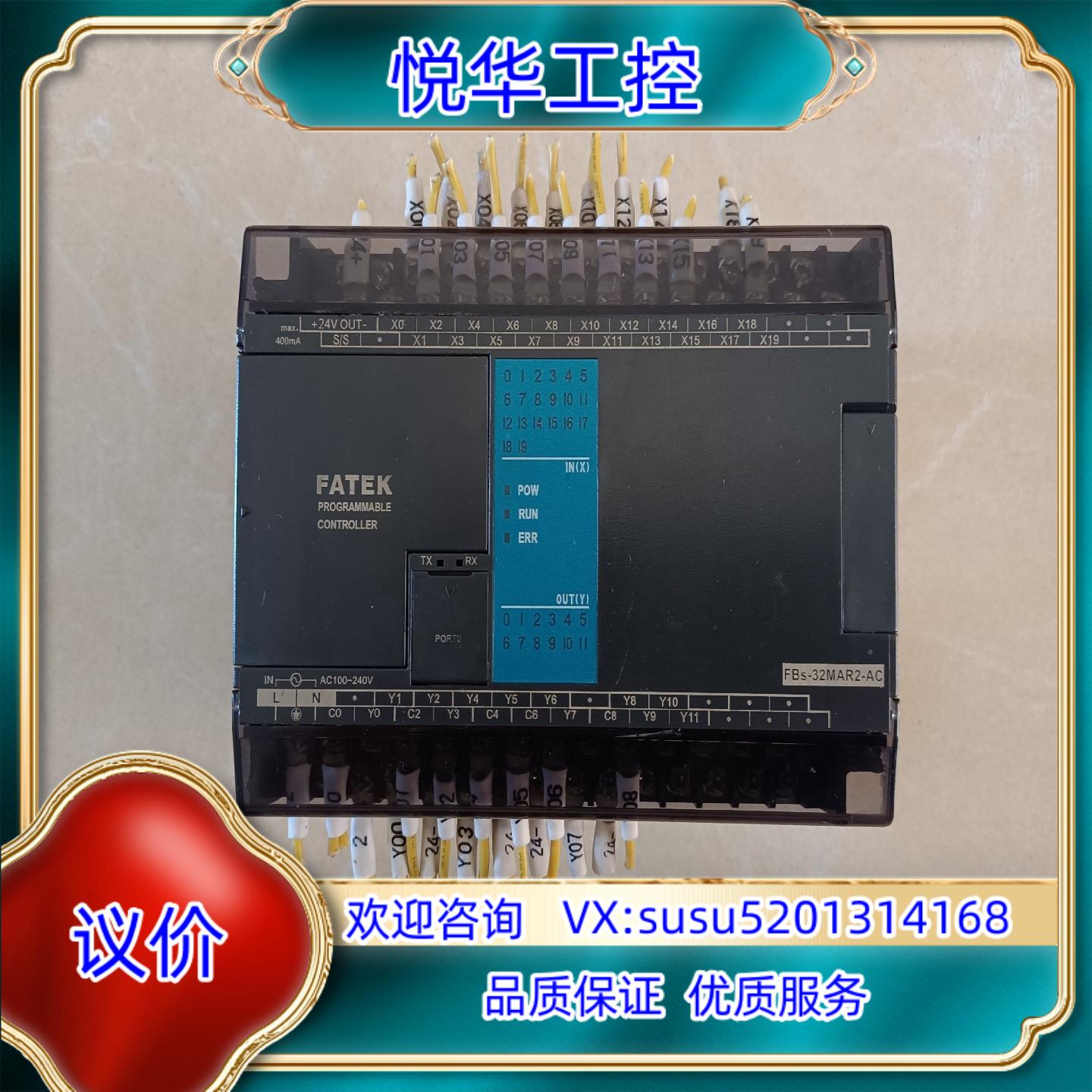原装FATEX永宏PLC FBs-32MAR2-AC议价