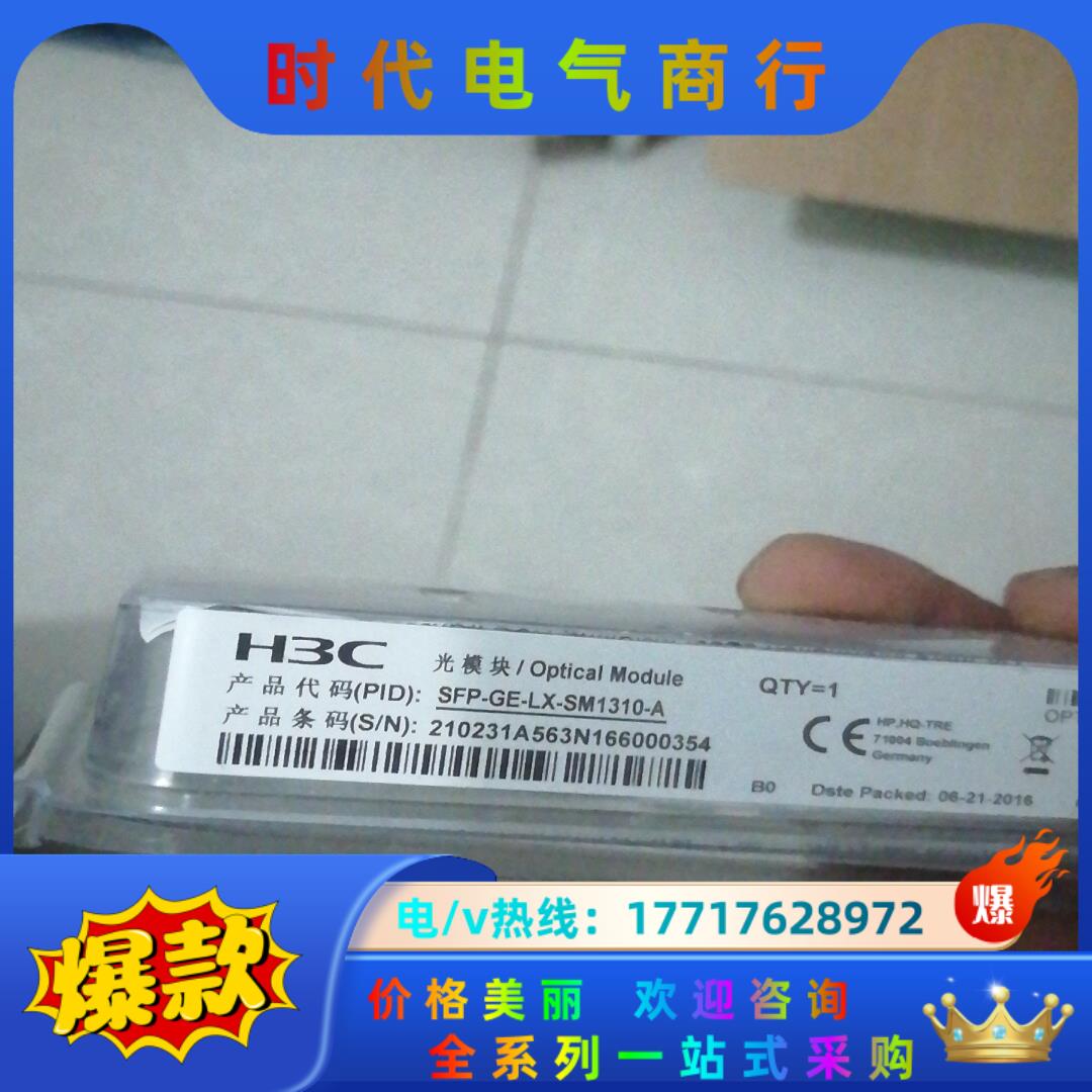 SFP-GE-LX-SM1310-A全新议价