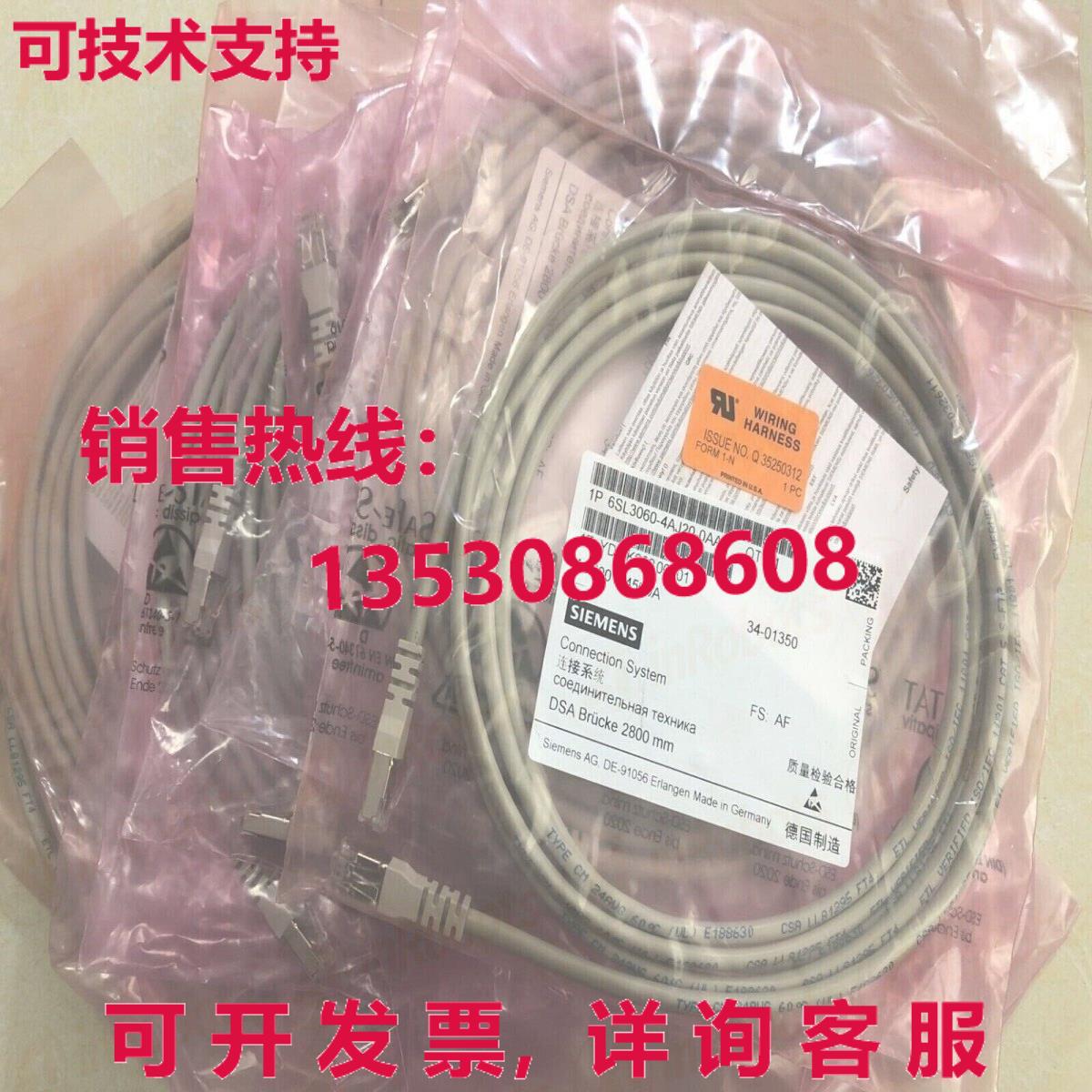 供应原装6SL3060-4AJ20-0AA0 电缆    6SL3 060-4AJ20-0AA0