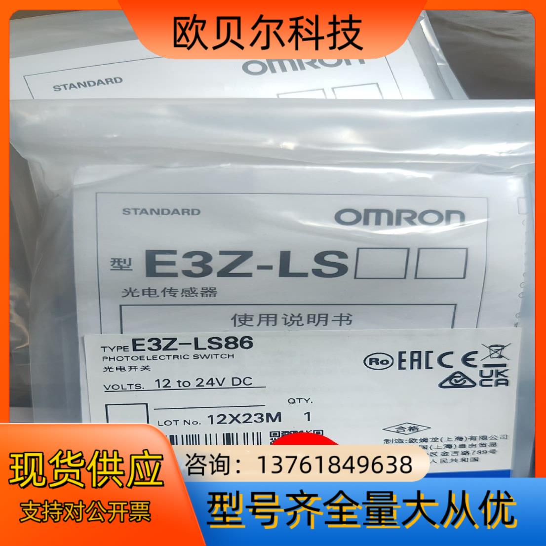23年全新激光光电 E3Z-LS86 正品