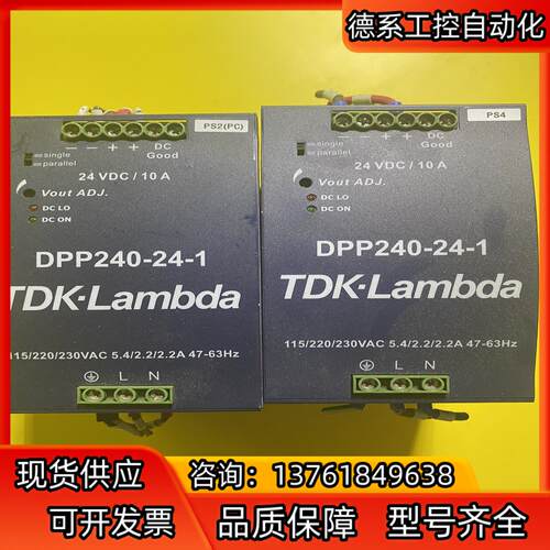 TDK-Lambda电源DPP240-24-1