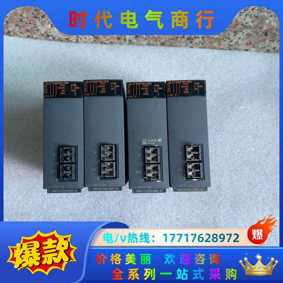 三菱Q系列PLC模块QJ71GP21-SX成色新，议价