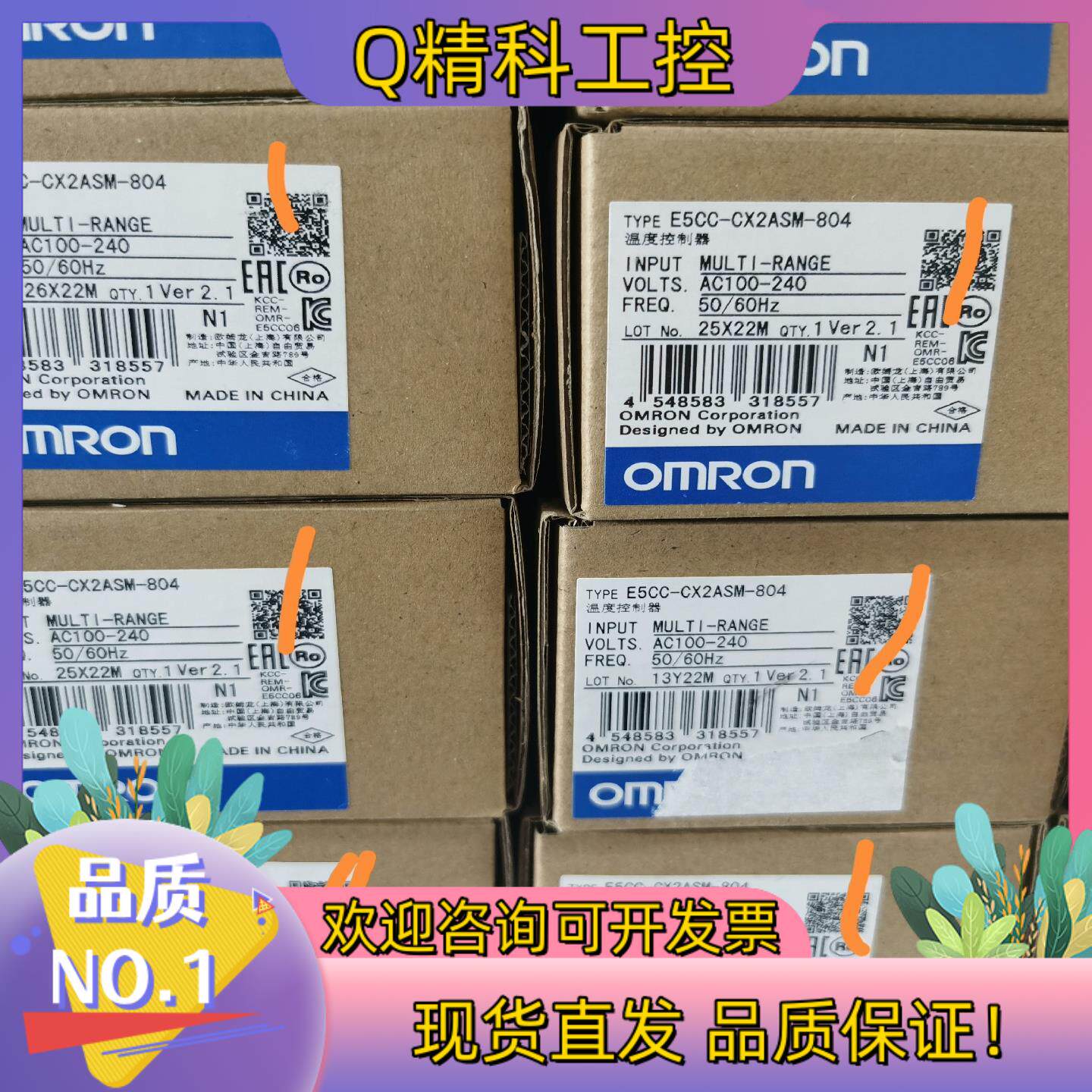 现货全新原装E5CC-CX2ASM