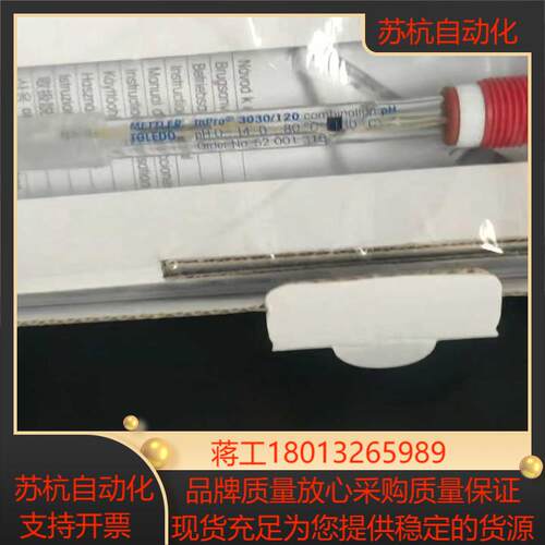 梅特勒pH电极inpro3030/120