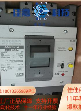 LS产电塑壳漏电断路器EBS403C 400A