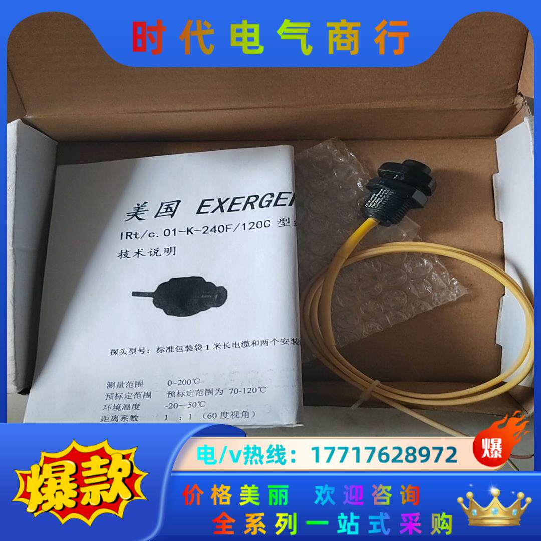 ExERGEN红外探头，IRT/C.01—k一240F/12