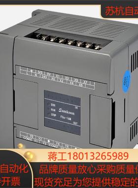 显控samkoon PLC FGs系列PLC