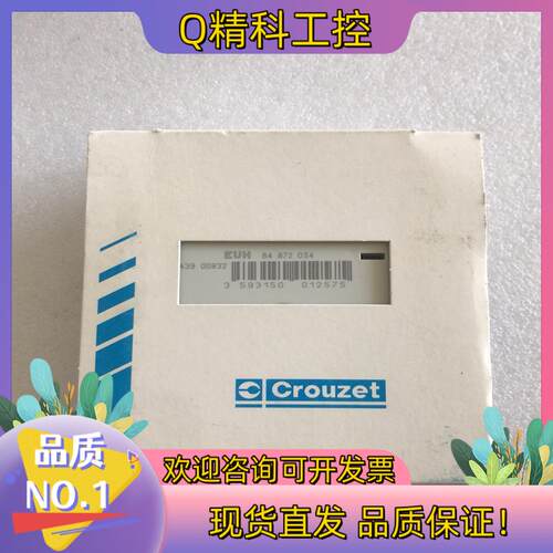 现货原装Crouzet 高诺斯继电器EUH 84872034
