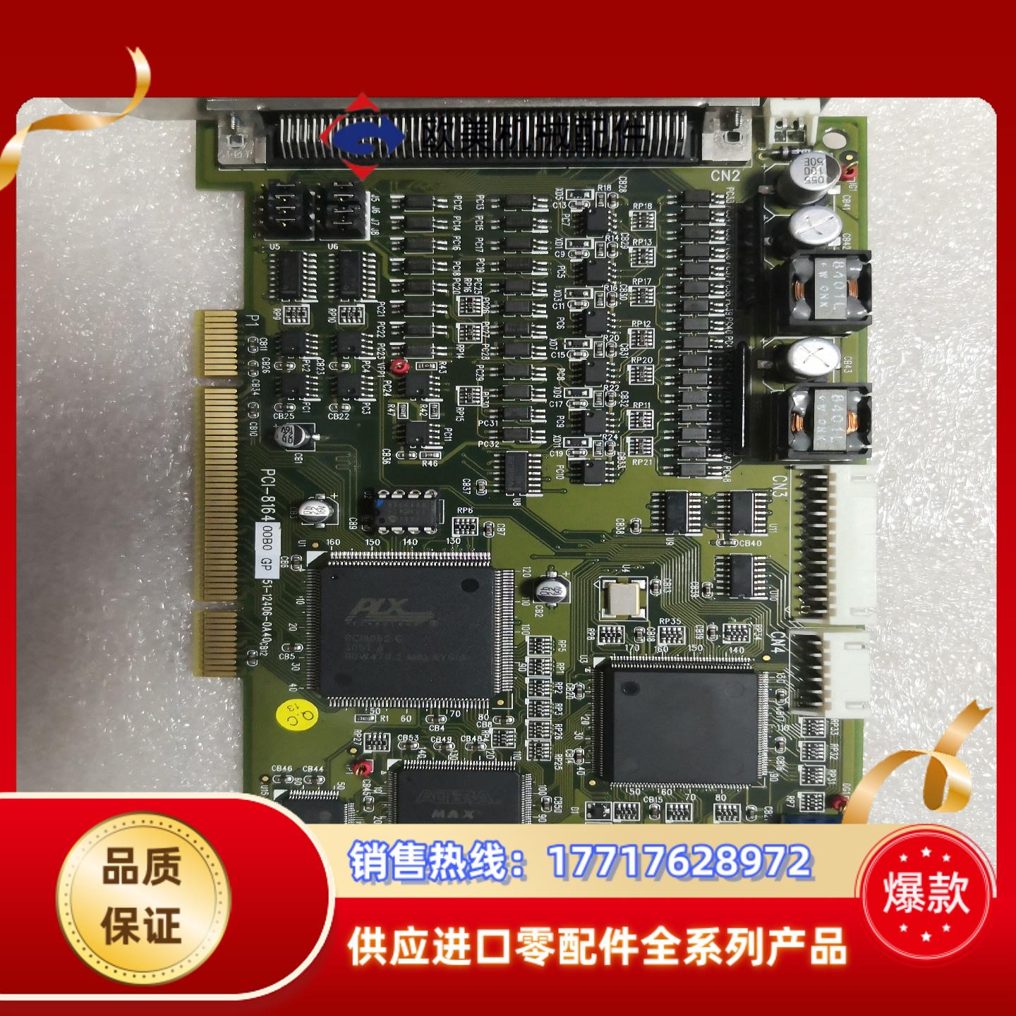ADLINK 凌华PCI-8164运动控制步进伺服 电机控制议价