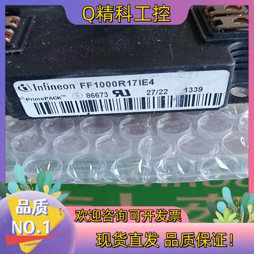 现货英飞凌IGBT原装模块FF1000R171E4