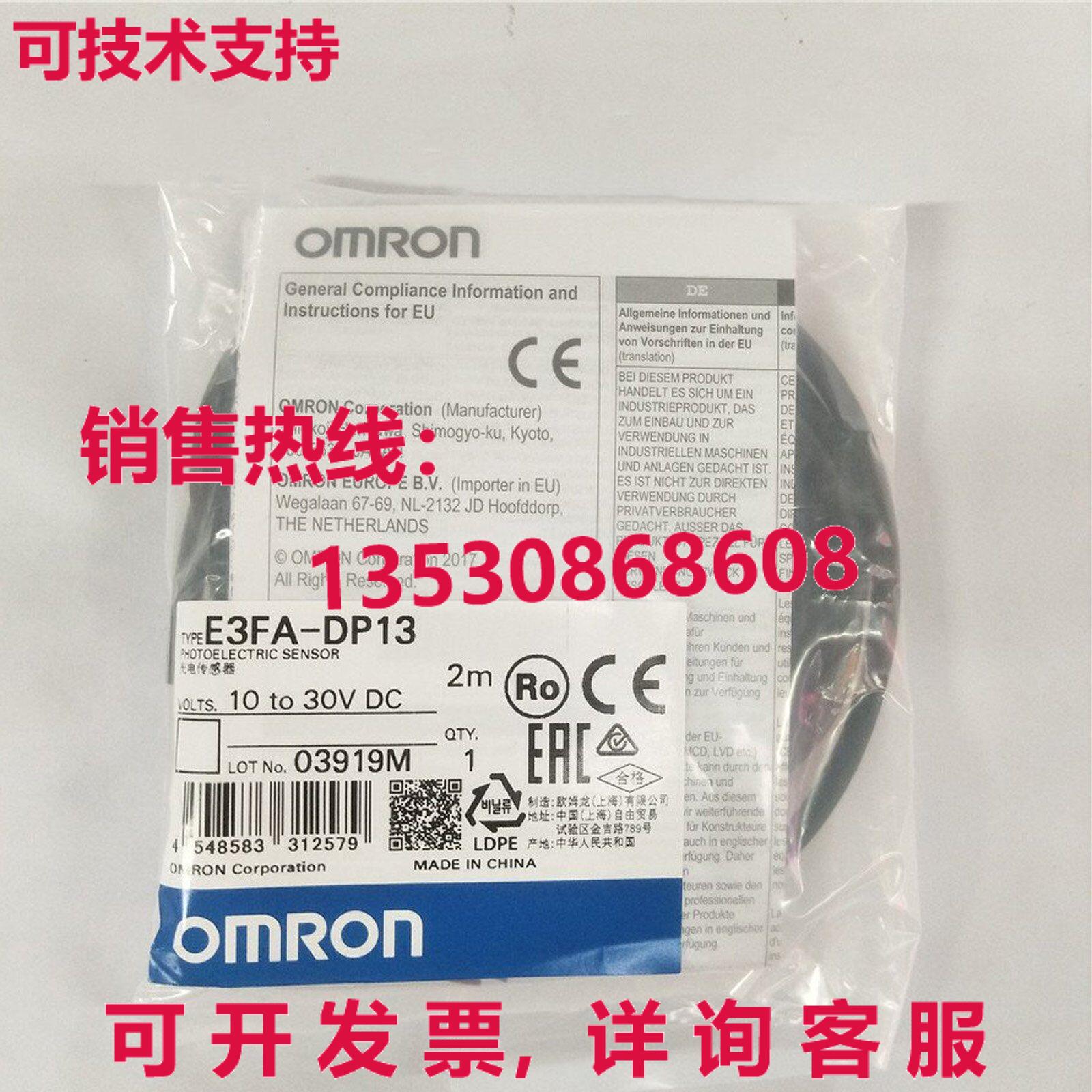 供应原装E3FA-DP13 E3FADP13 2米光电传感器