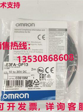 供应原装E3FA-DP13 E3FADP13 2米光电传感器