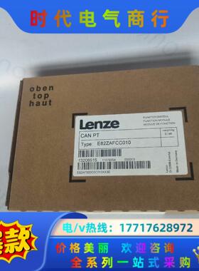 E82ZAFCC010 伦茨 模块 全新封议价