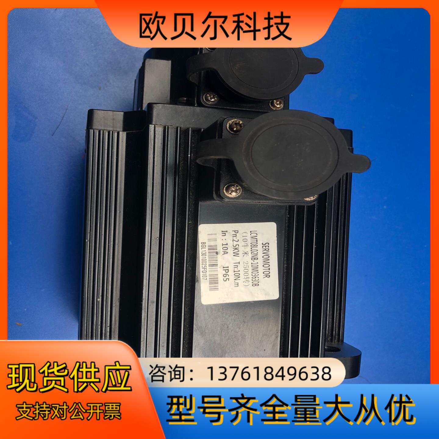 伺服电机2.5KW,LCMT08L02NB-10M036