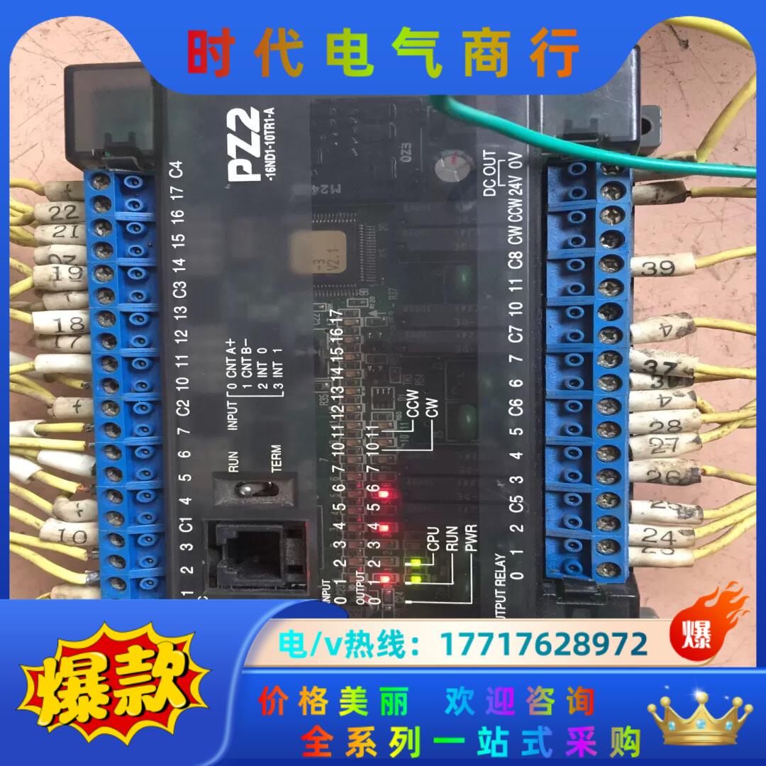 光洋PZ2-16ND1-10TR1. PLC,上电如图,议价