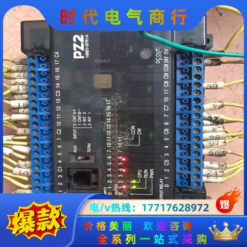 光洋PZ2-16ND1-10TR1. PLC,上电如图，议价