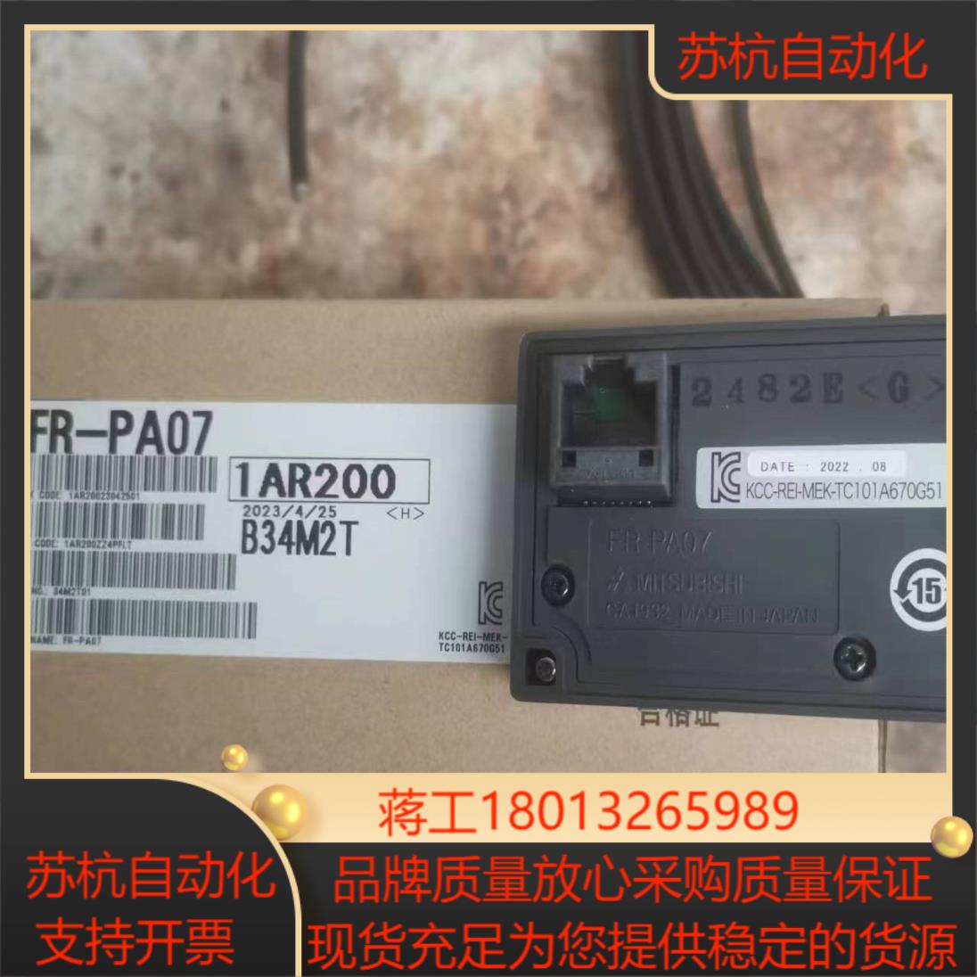 三菱面板 FR-PA07全新正品现货议价