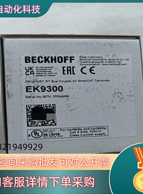 现货倍福模块beckhoff EK9300