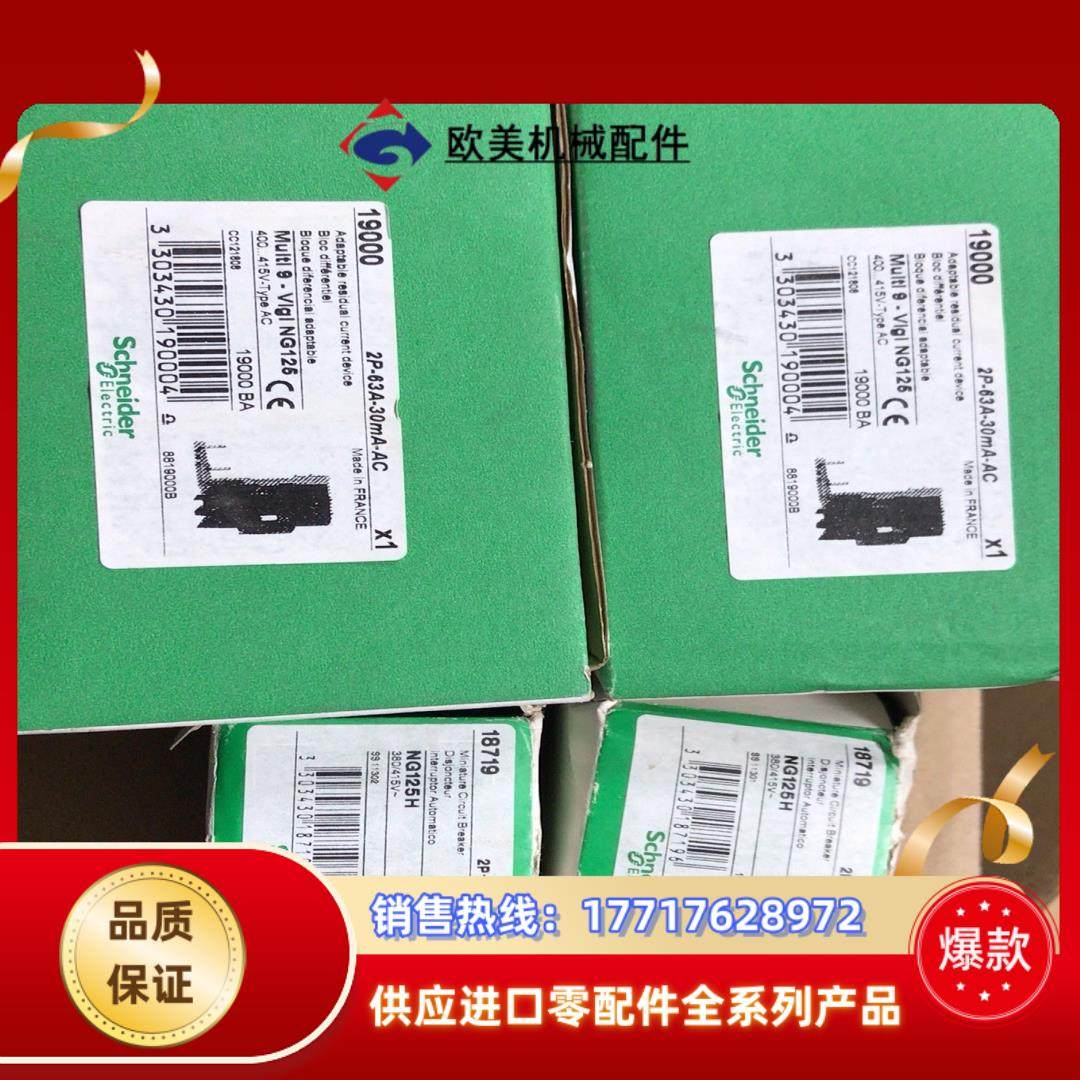 原装全新漏电断路器VIGI NG125 2P 40A议价