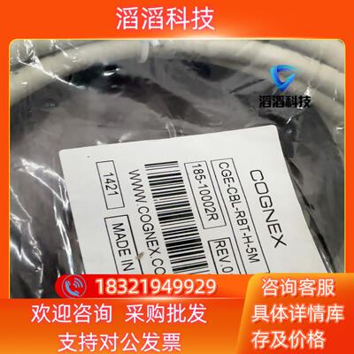现货全新原装康耐视CGE-CBL-RBT-H-5M数据线