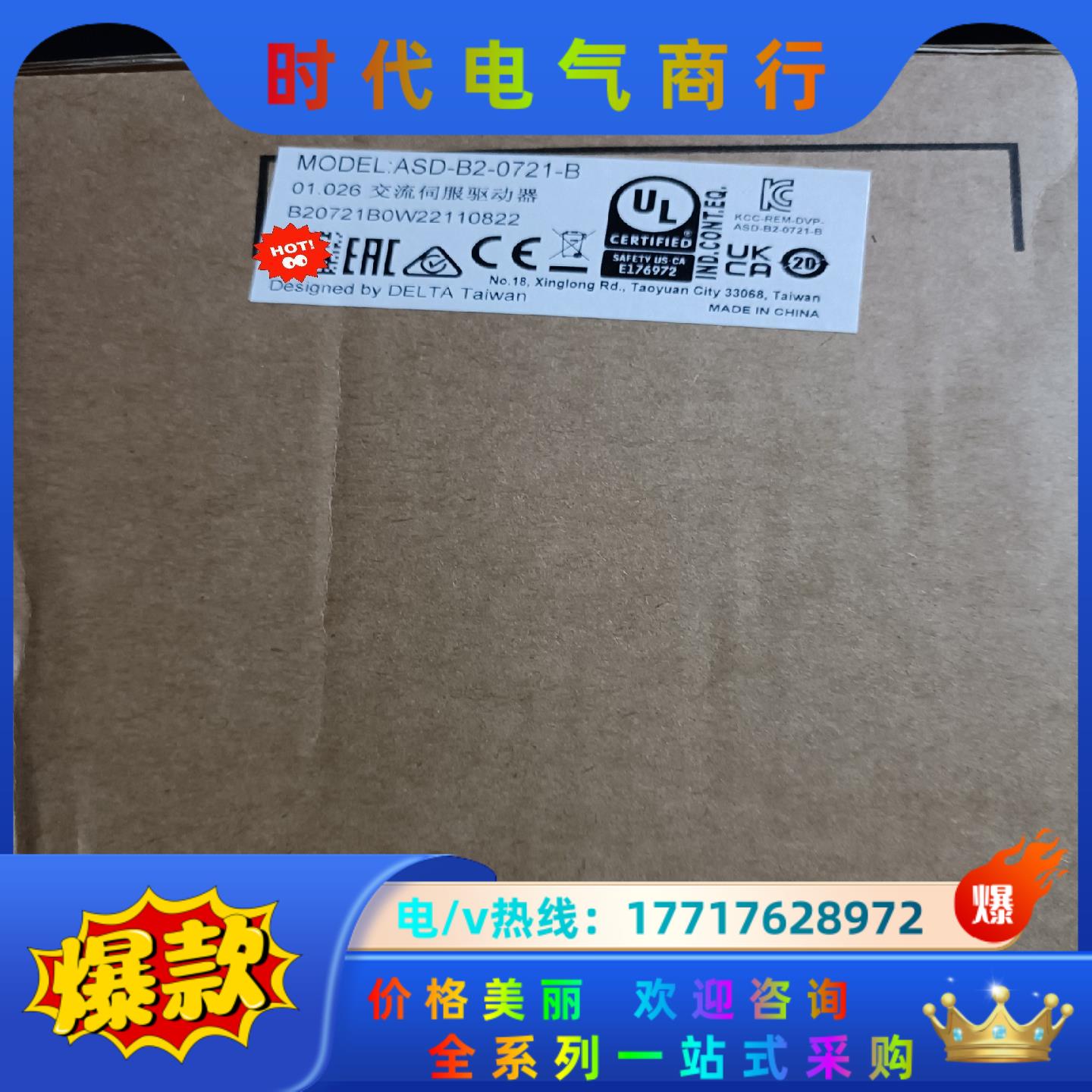 全新原装台达B2 750w套装 ASD-B2-0721-B+议价